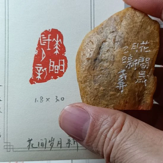 直播间成品闲章优惠价！
