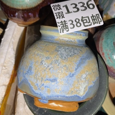 罐1336 微瑕38包邮景德镇陶瓷