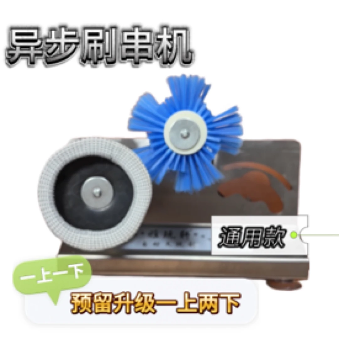 电动文玩刷盘珠机器只刷一串可升级刷两串盘金刚核桃橄榄木串光珠