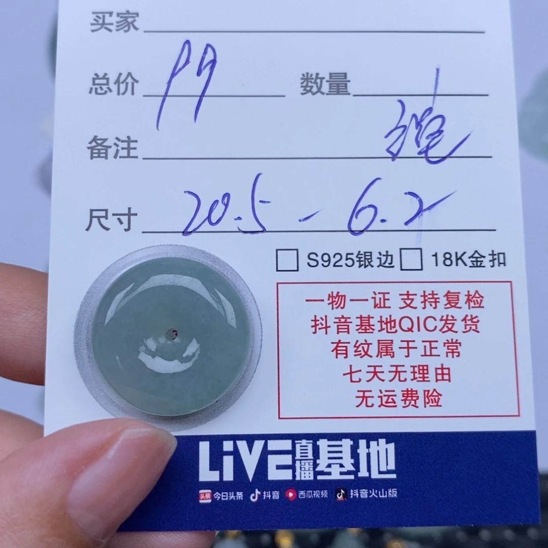 翡翠未镶嵌颈饰天然翡翠