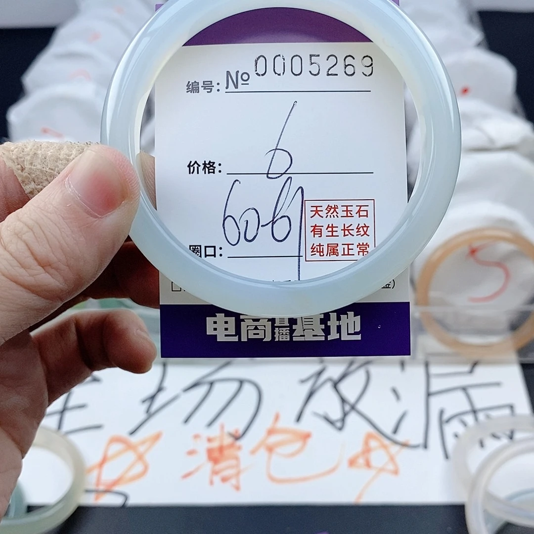 玛瑙/玉髓未镶嵌手镯5269
