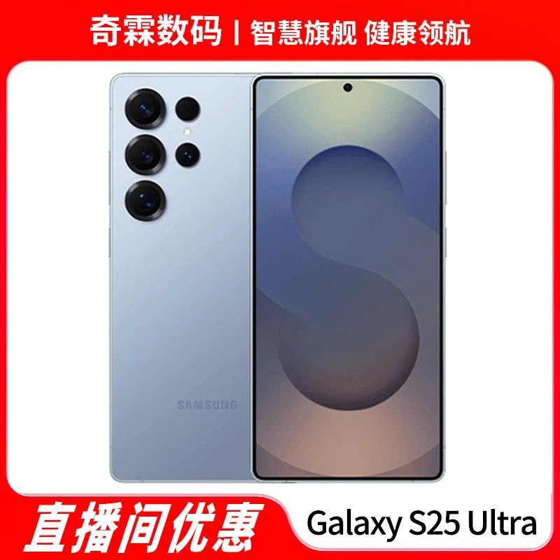 99新 Samsung/三星  Galaxy S25 Ultra智能AI新款商务二手手机