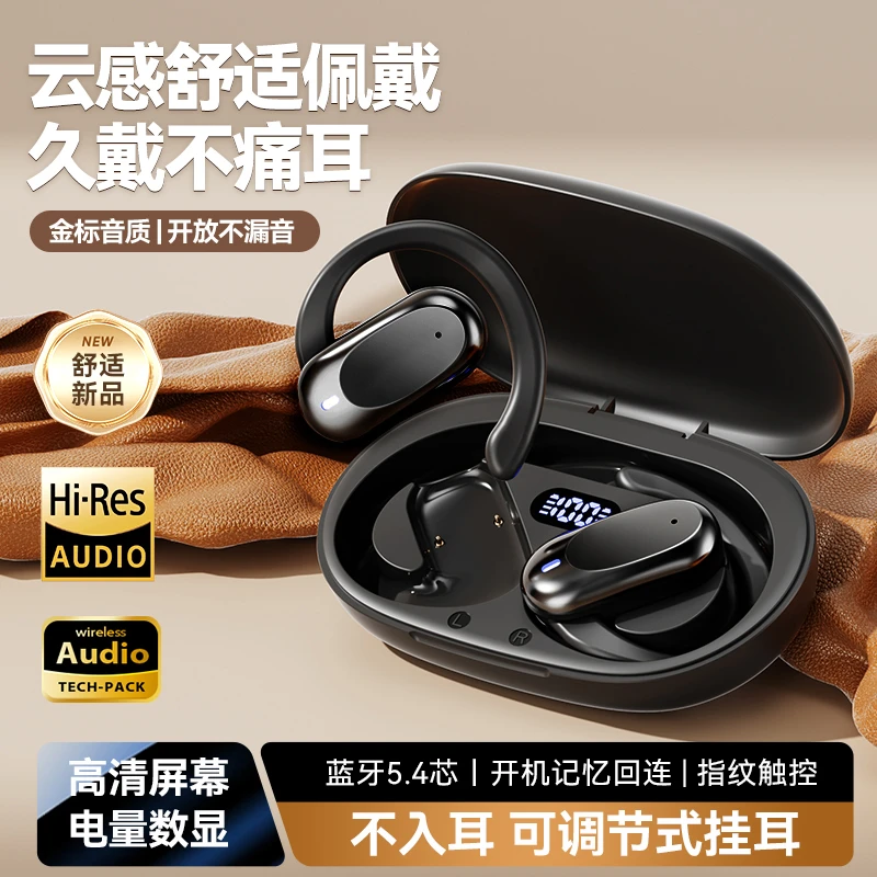 【柏林之声】蓝牙耳机环绕HIFI音质挂耳式运动超长续航通话降噪