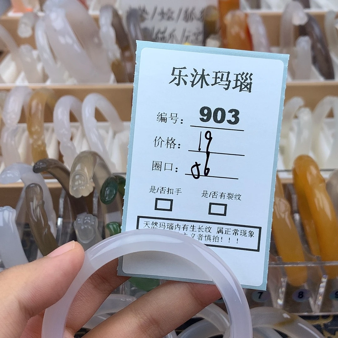 玛瑙/玉髓未镶嵌手镯