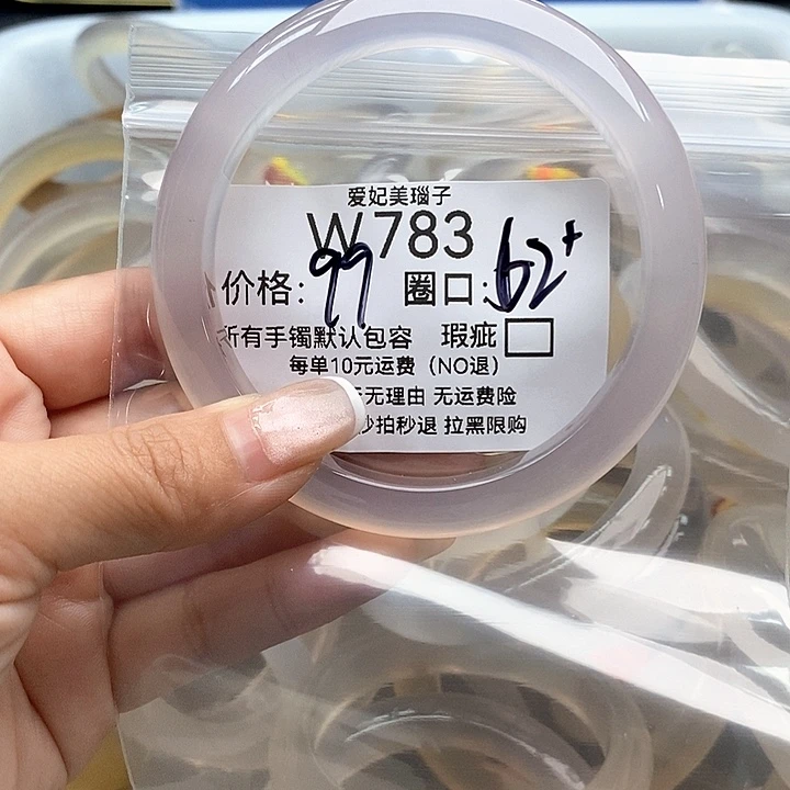 Z***周手镯玛瑙/玉髓未镶嵌783
