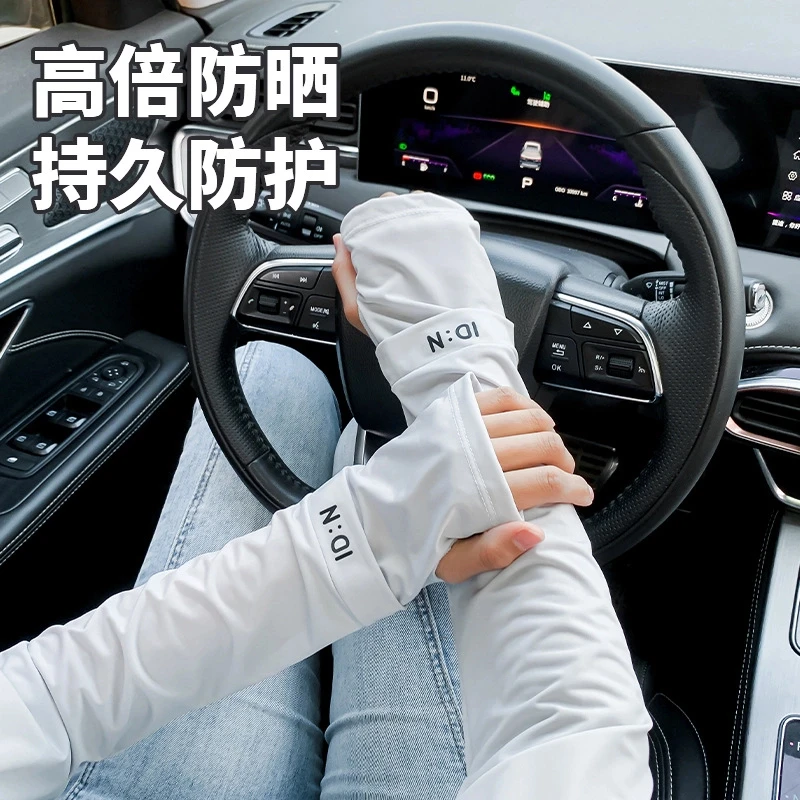 夏季男女新款防晒冰袖时尚透气轻薄防紫外线开车骑行臂袖户外袖套