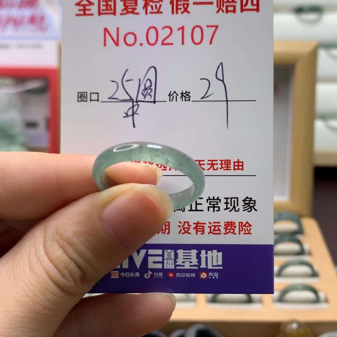 翡翠未镶嵌戒圈天然翡翠