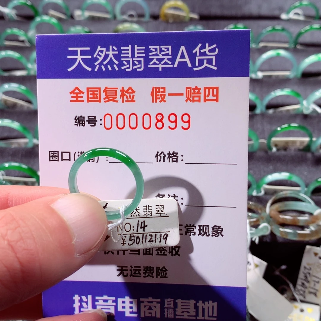 翡翠未镶嵌戒指翡翠戒指