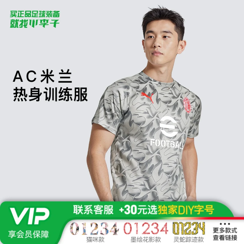 小李子PUMA彪马AC米兰赛前热身短袖运动训练服成人男782388 13