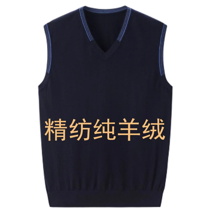 精纺100纯山羊绒背心男V领秋冬宽松休闲大码薄款毛衫背心坎肩