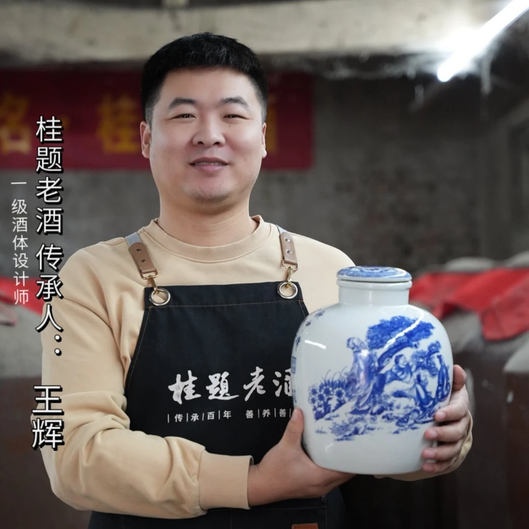 桂题老酒【18】52度浓香型纯粮食白酒5000ml固态发酵52度5000ml