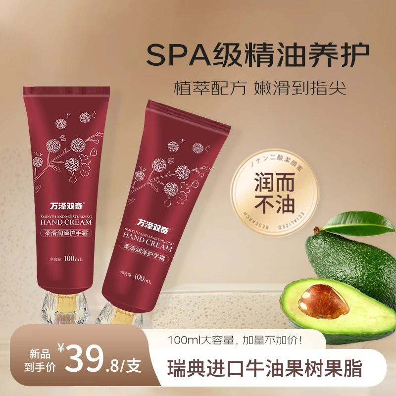 【国货热卖】柔滑润泽护手霜瑞典牛油果香氛保湿滋润益生菌护手霜