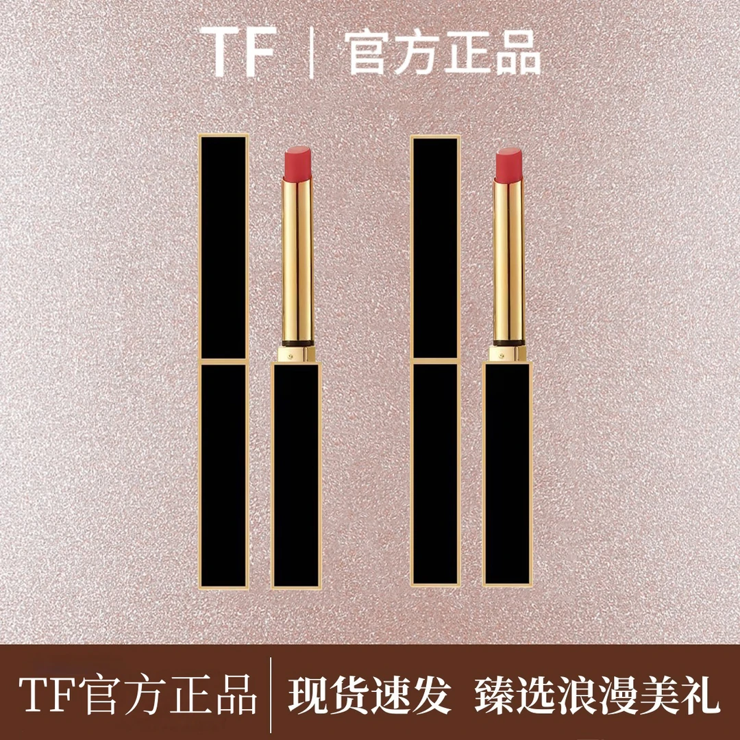 【618即刻抢购】TF细管口红臻选保湿显白雾面复古不掉色上色礼盒装