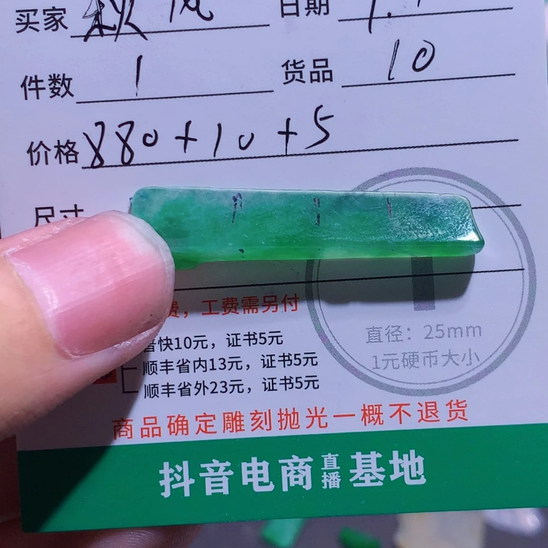 未镶嵌定制翡翠秋*翡翠