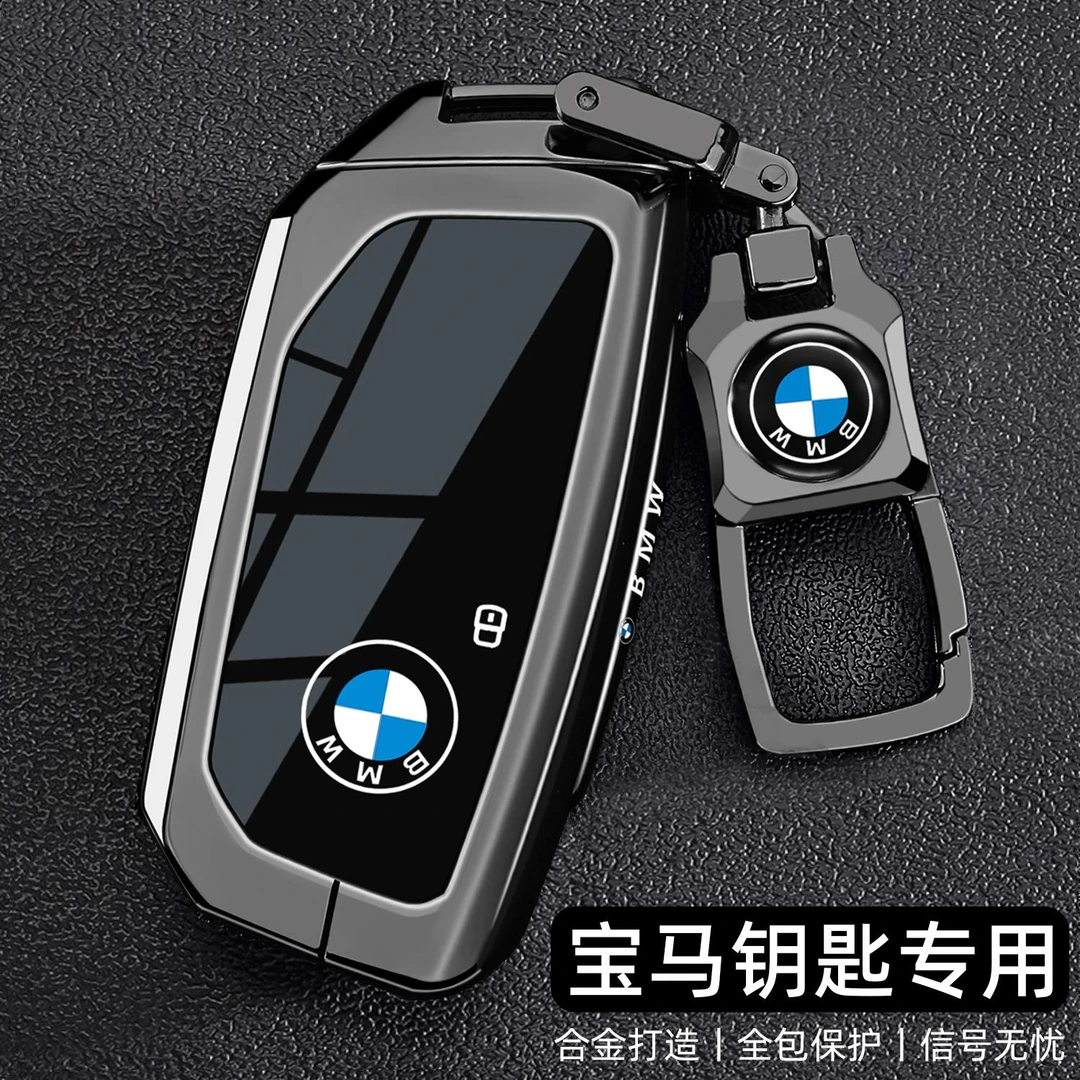 2025新宝马5系钥匙套25款530五系x5男x1扣525车3系x3专用x7i5壳x2