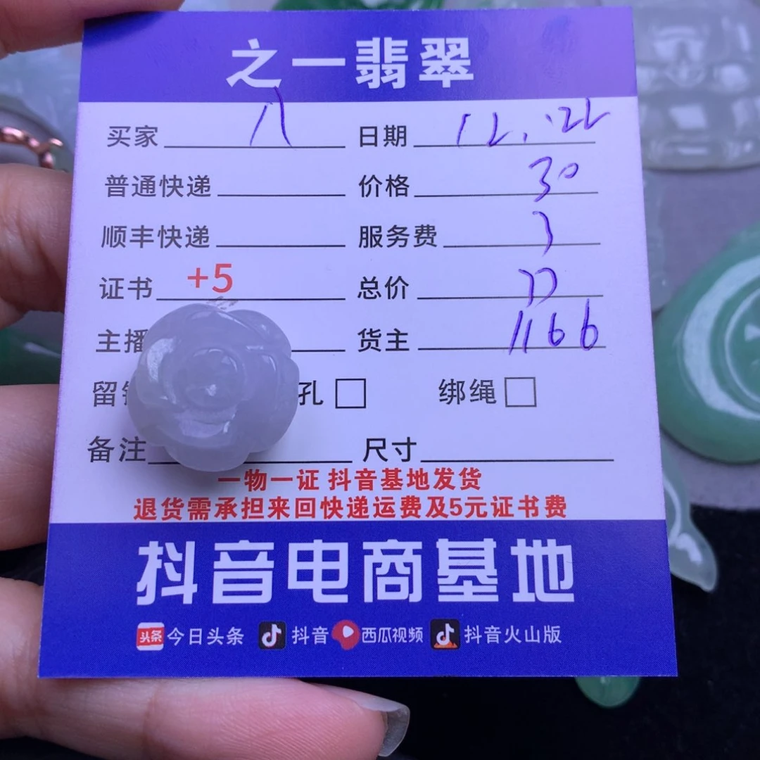 颈饰未镶嵌翡翠?***·