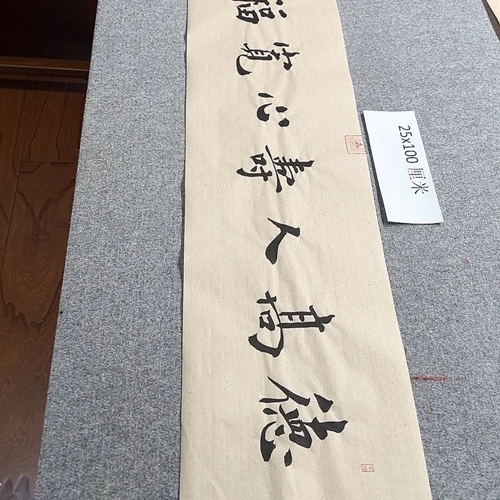 书法青城书法作品惠友