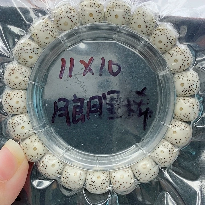 星月菩提吊坠11的尺寸