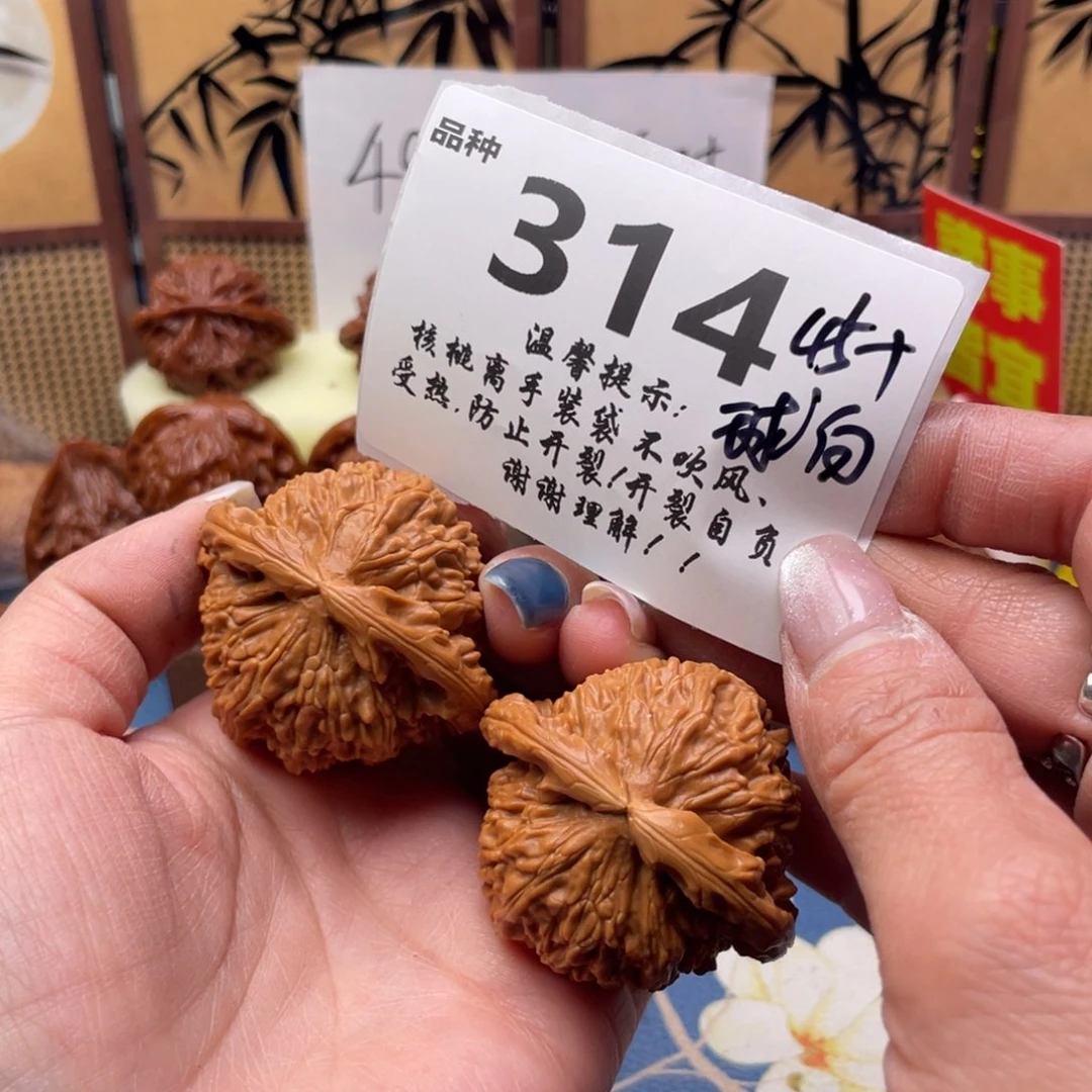 把件文玩核桃314号45闷白