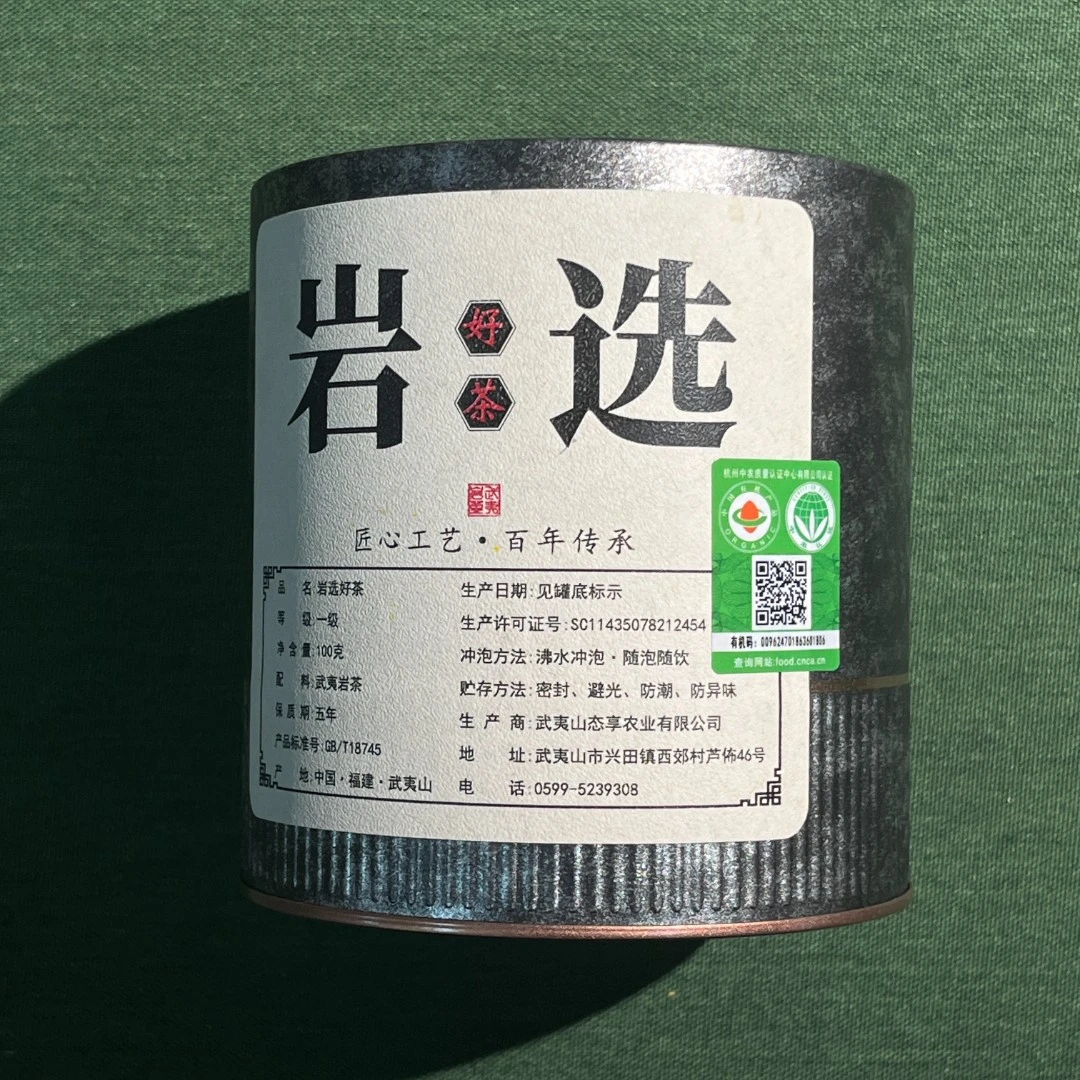 有机茶【岩水仙】100g罐装 武夷岩茶