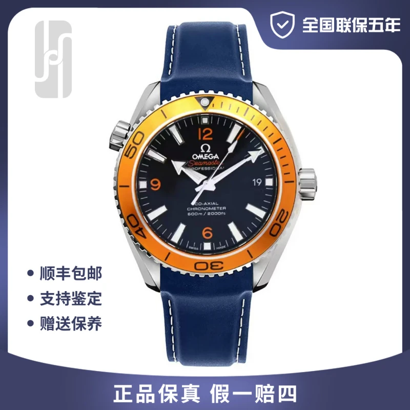 99新 Omega/欧米茄 海马600/42mm/19年全套/黑盘/男士机械腕表