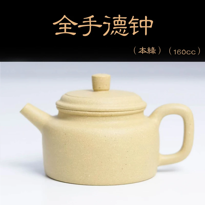 【头哥精选紫砂壶】原矿本绿全手工紫砂壶