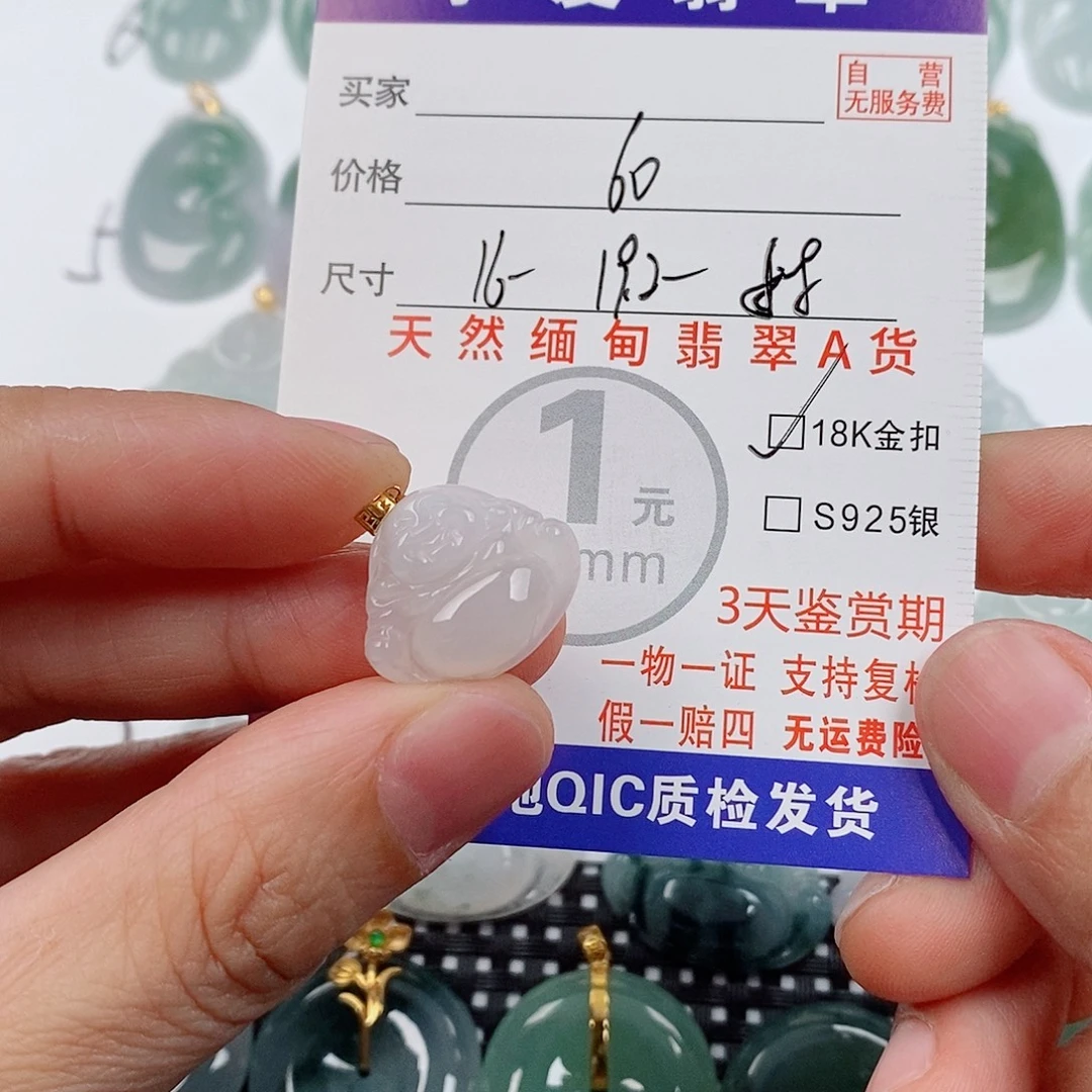 翡翠18K金镶嵌颈饰挂件