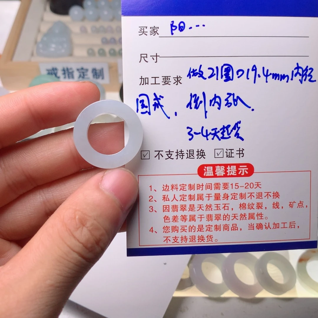 定制翡翠未镶嵌翡翠戒指