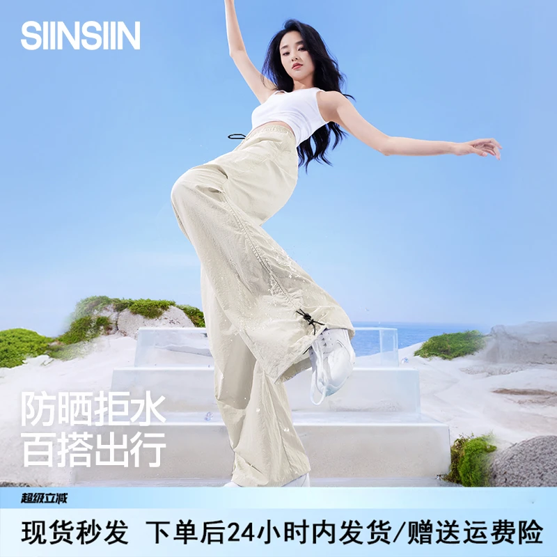 SIINSIIN伞兵裤2025女新款户外防晒阔腿裤透气运动速干休闲工装裤