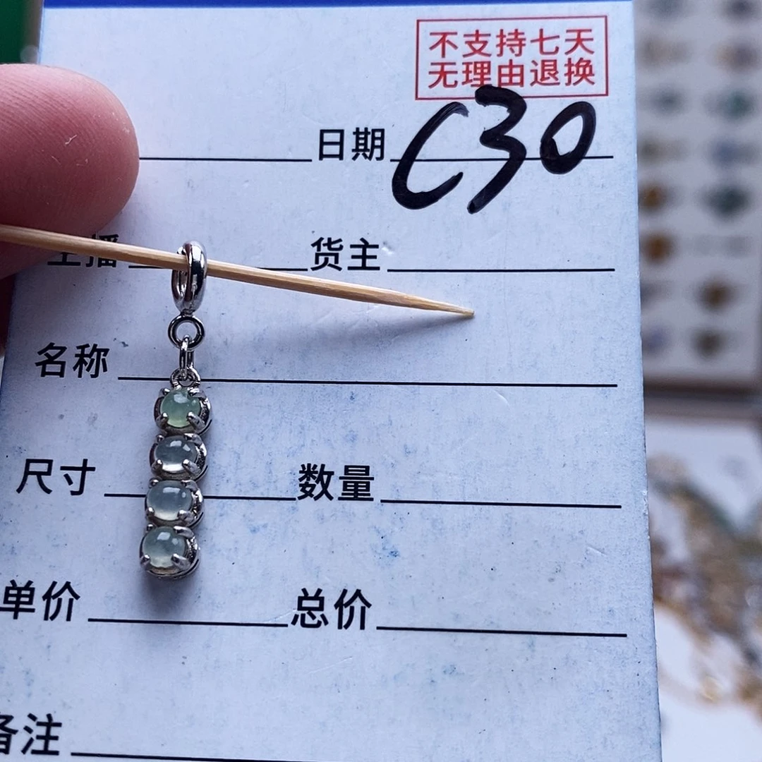 未镶嵌戒指翡翠吊坠