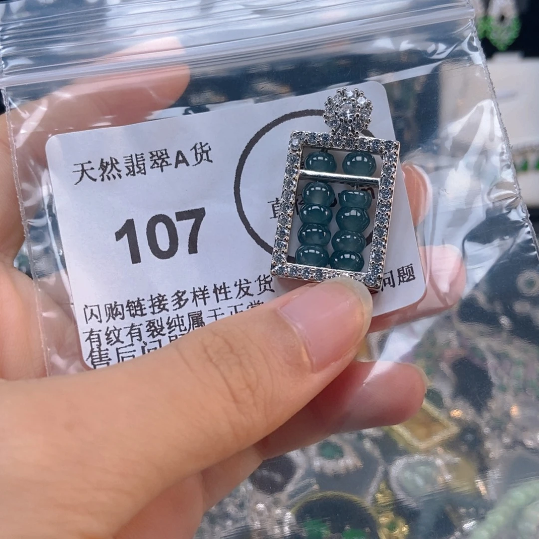 吊坠(不含链)未镶嵌翡翠