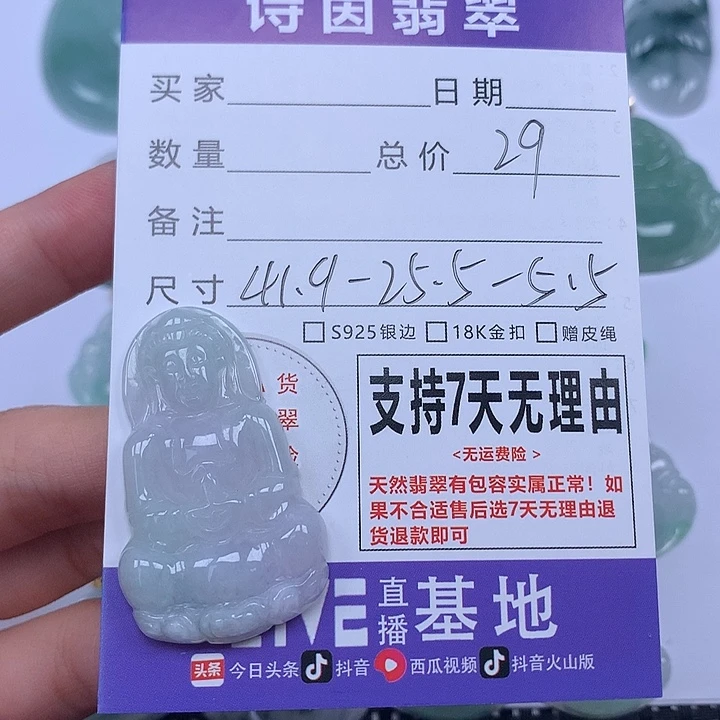 翡翠未镶嵌颈饰天然