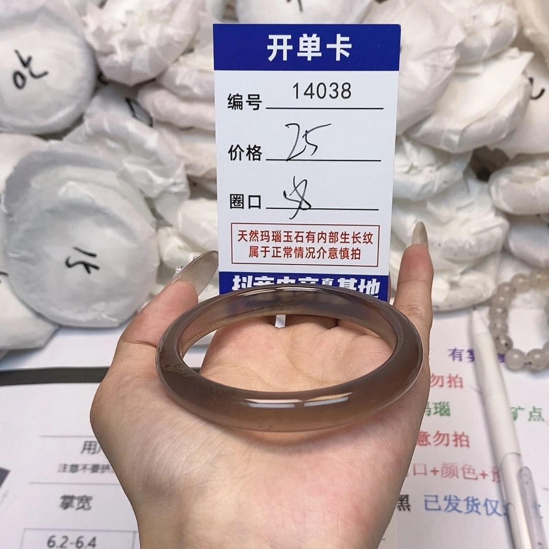 玛瑙/玉髓手镯未镶嵌38