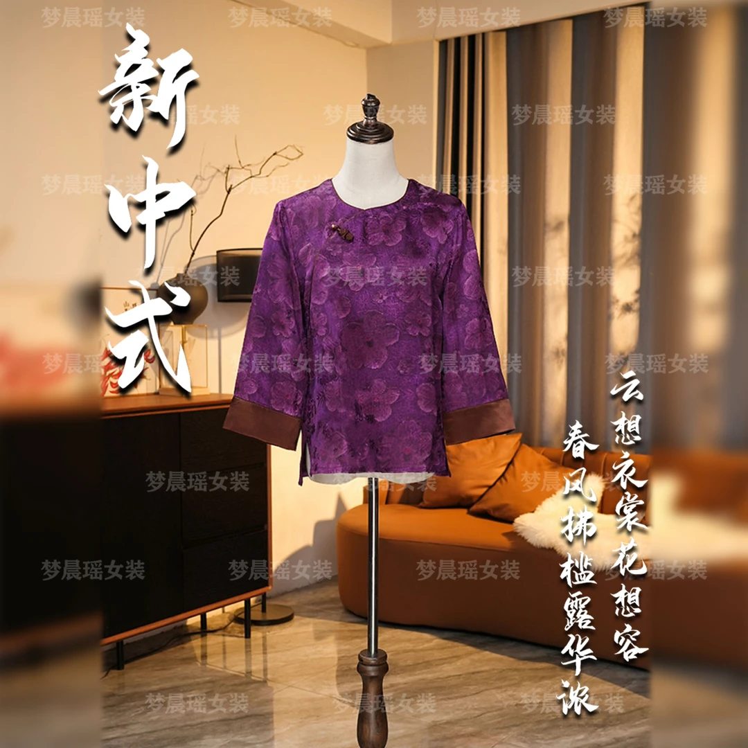 【紫星灵石】早春新款新中式国风女装上衣开衫遮肉显瘦欧若风穿搭