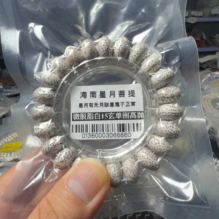 吊坠星月菩提大苹果15左右单圈0136号