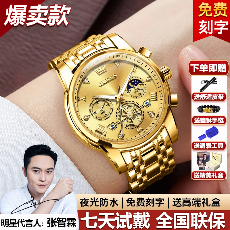 欧利时正品男士手表经典潮流大气商务奢华多功能高颜值男士石英表