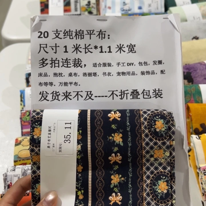 棉一米价纯棉平布1.1宽35.11