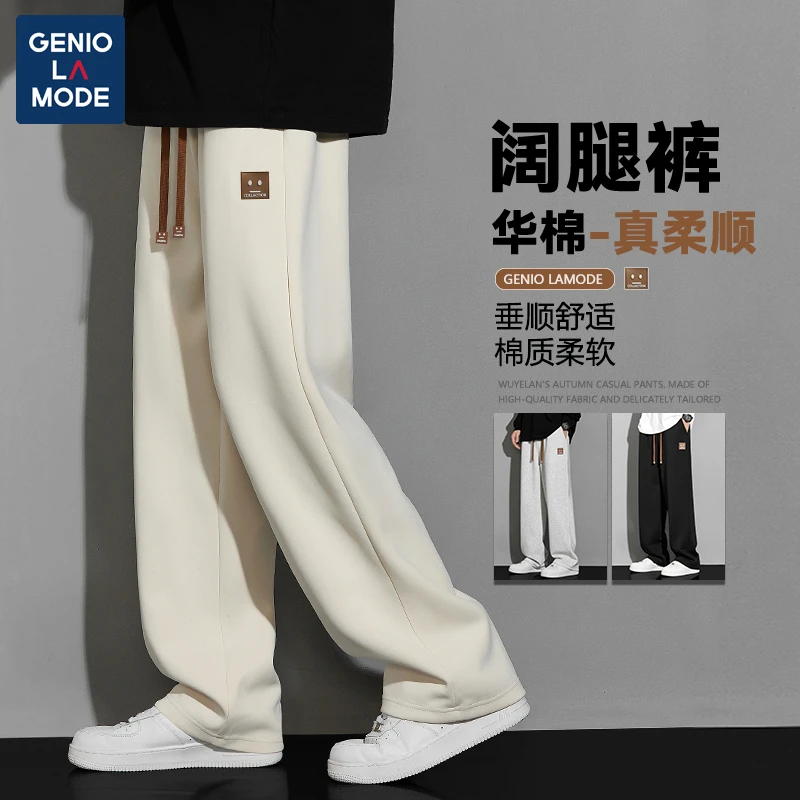 GENIO LAMODE秋季潮流休闲裤男女款垂顺直筒阔腿宽松百搭柔软卫裤