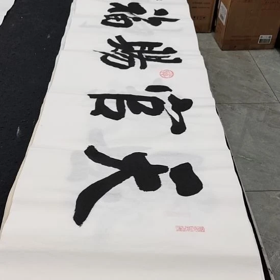 翰墨白武坤老师作品一副