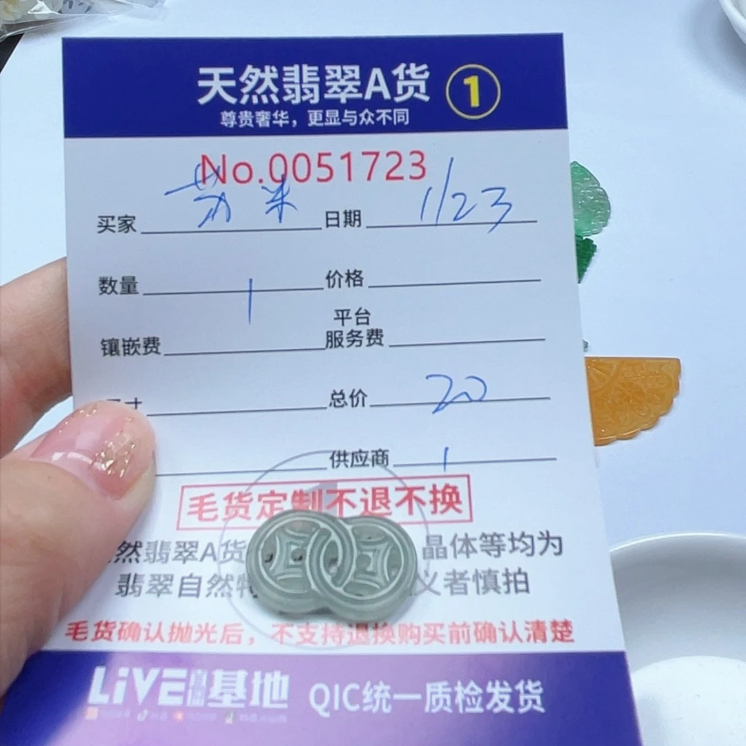 翡翠颈饰未镶嵌苏*