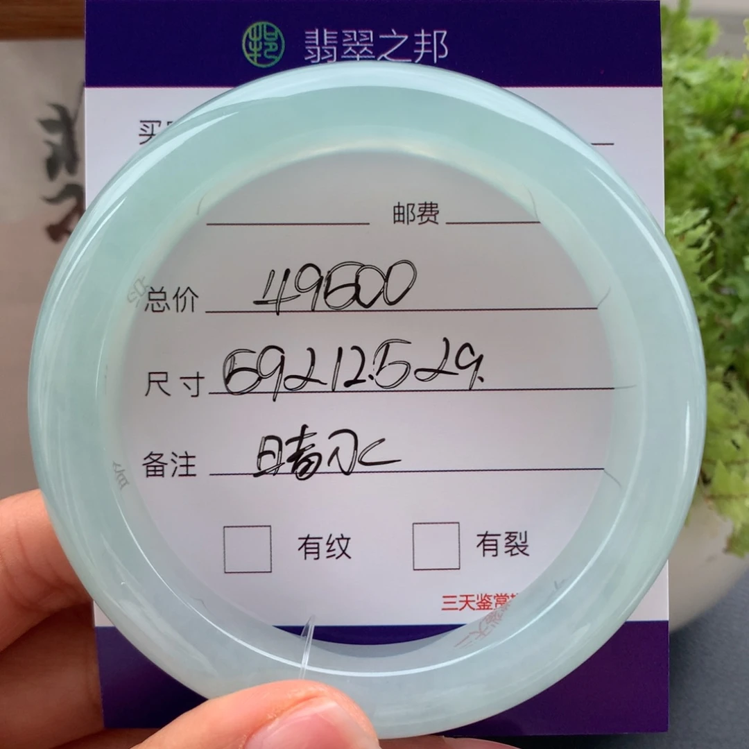翡翠未镶嵌手镯翡翠手镯59