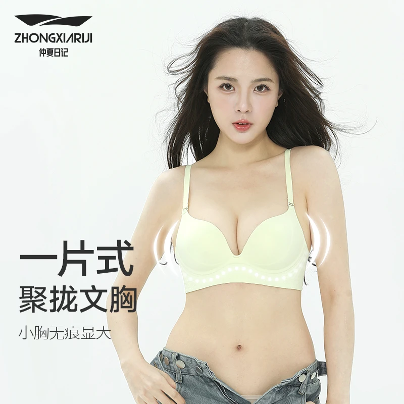 仲夏日记【小聚蛋】无痕升杯小胸聚拢显大调整型果冻条支撑ZCX9001