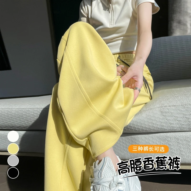 黄色香蕉运动裤女春秋2025新款高腰遮胯窄版拖地阔腿弯刀休闲裤子