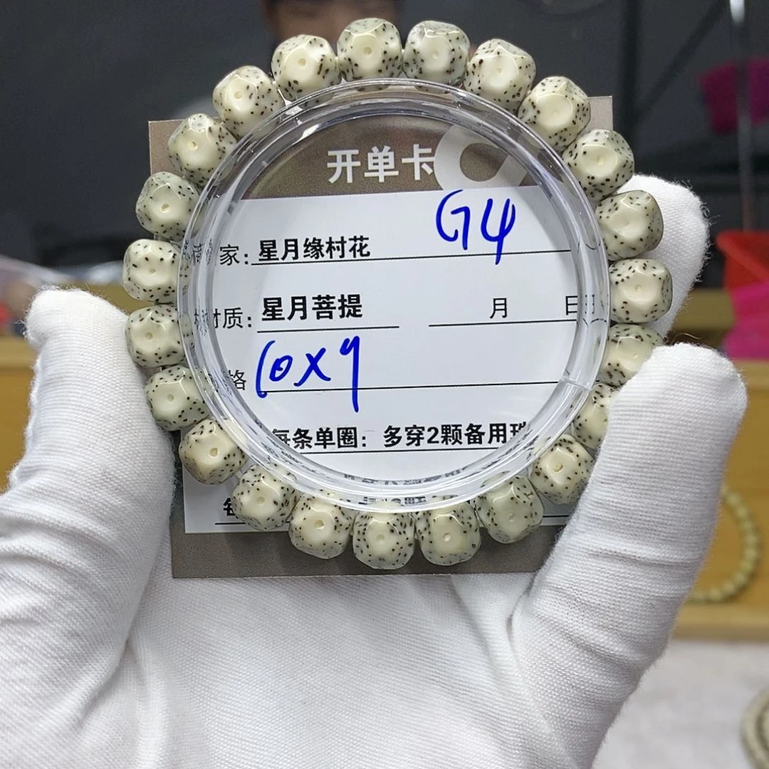 【闪购商品】吊坠星月菩提G4.........