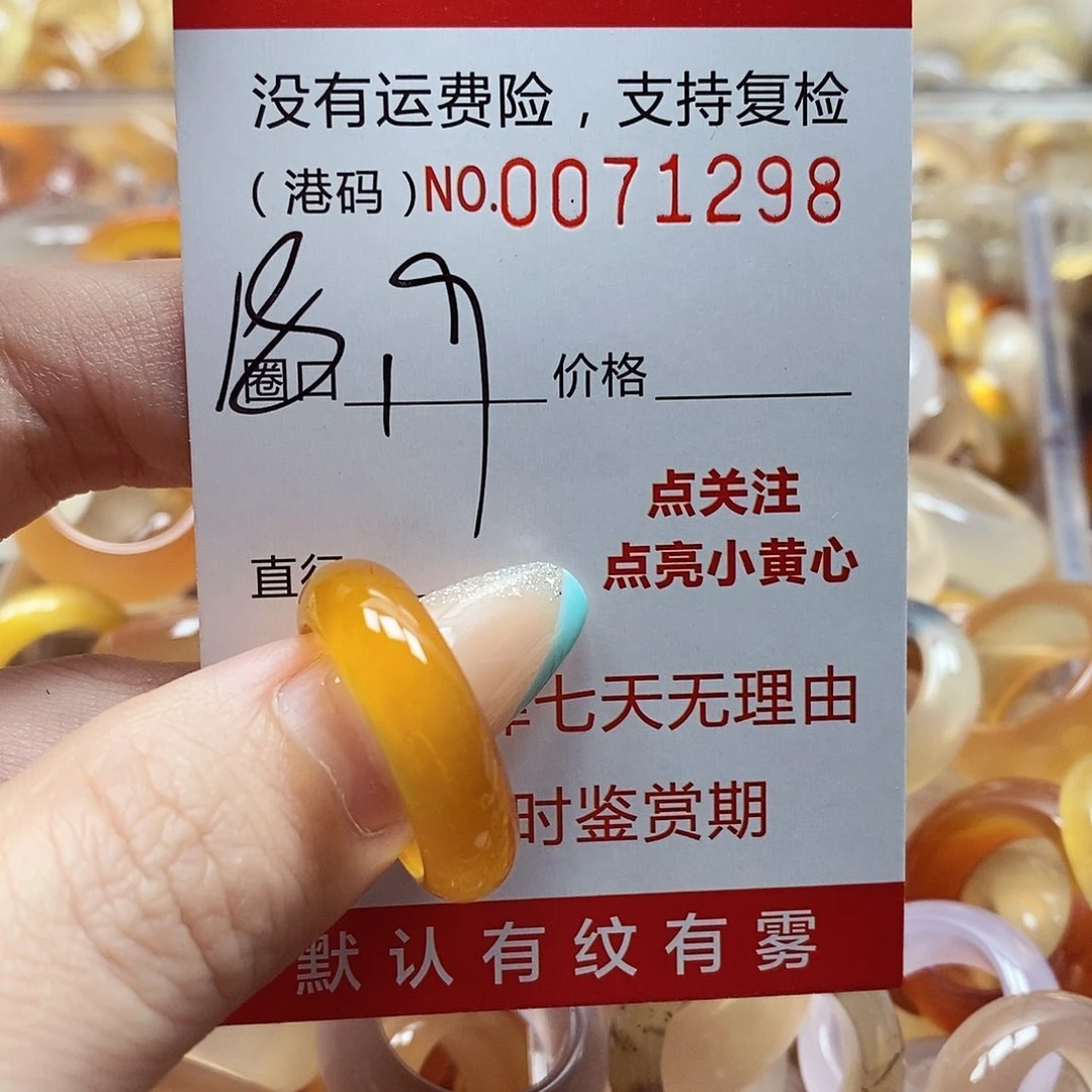 玛瑙/玉髓戒指合金