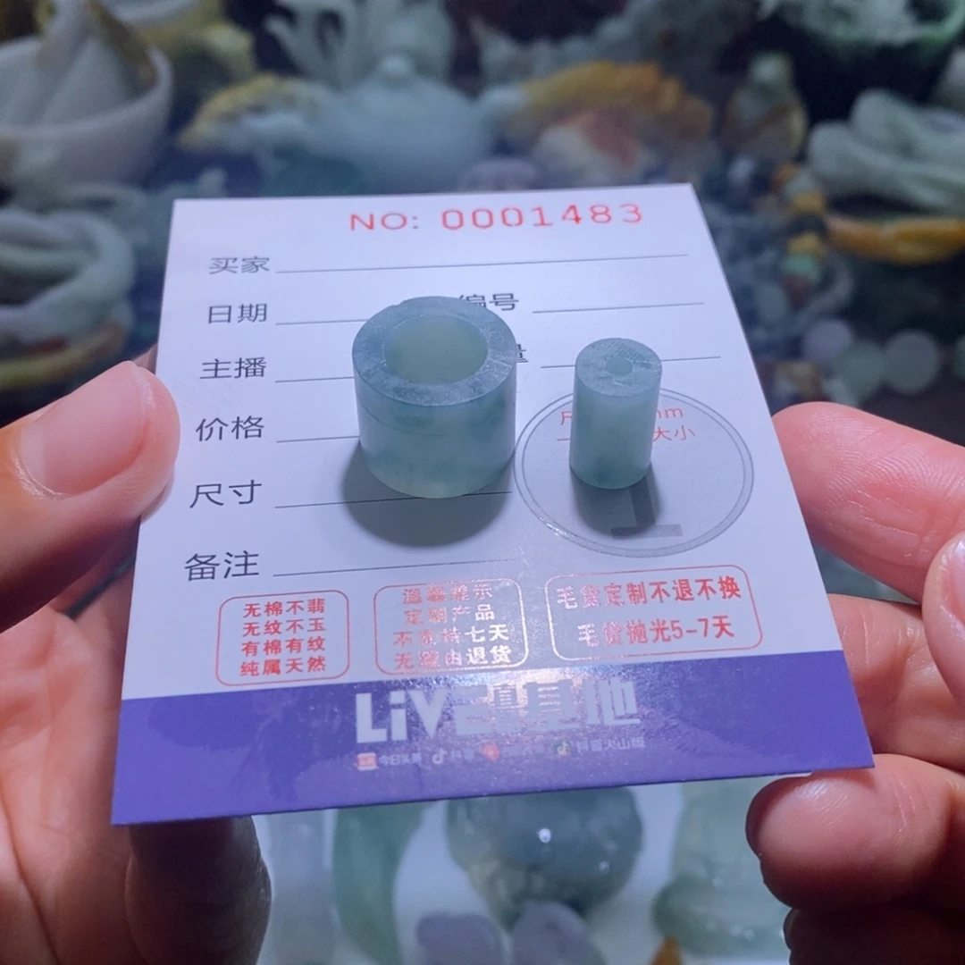 定制翡翠未镶嵌毛货