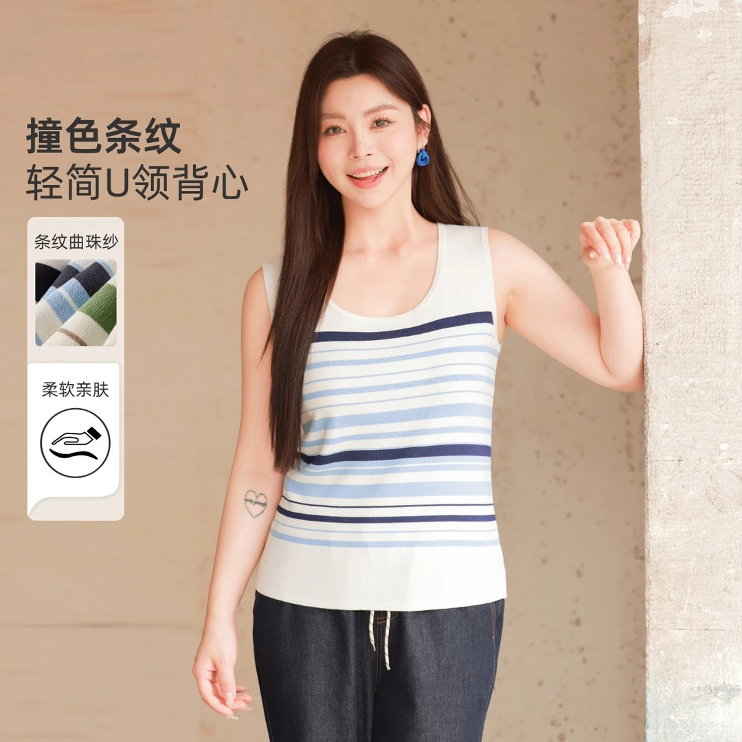 【条纹曲珠纱】MsShe大码女装夏装撞色U领外穿无袖针织背心Q2502001