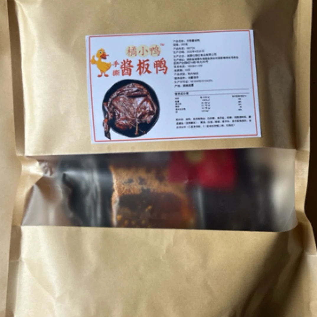 橘小鸭手撕酱板鸭300g送辣椒油手套传统卤制手艺湖南特产追剧零食