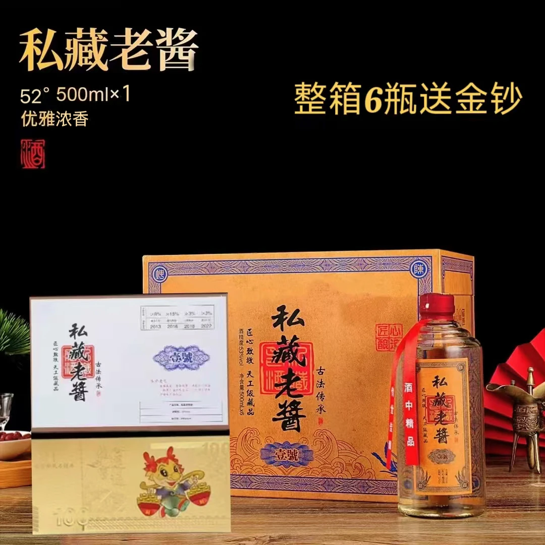 仁平私藏老酱【单瓶】弄香型白酒52度500ml自饮佳选52度500