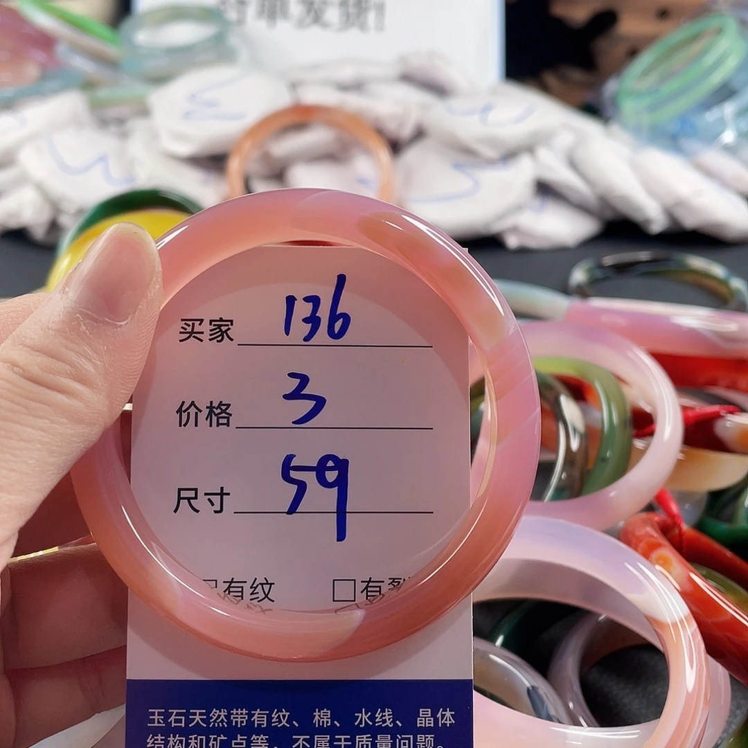手镯玛瑙/玉髓未镶嵌